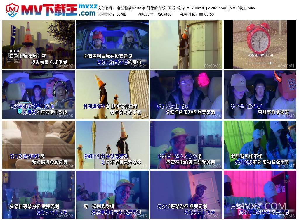 南征北战NZBZ-你偶像的音乐_国语_流行_YE700218